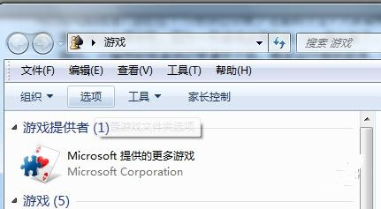 win7系统清除游戏记录的具体步骤