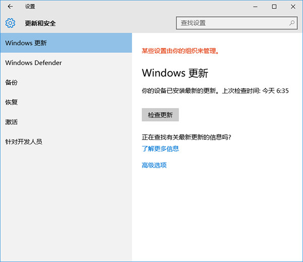 win10系统th2更新慢的图文教程