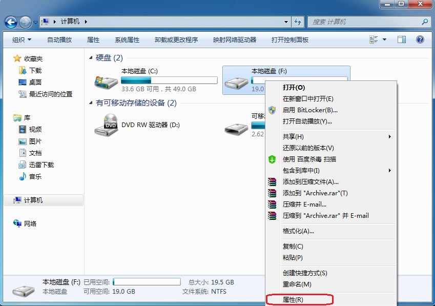 win7系统设置everyone 权限的操作步骤