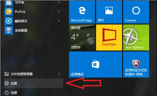 win10系统桌面添加控制面板方便快速打开的详细技巧