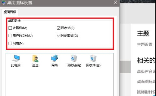 win10系统桌面添加控制面板方便快速打开的详细技巧