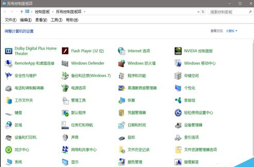 win10系统桌面添加控制面板方便快速打开的详细技巧