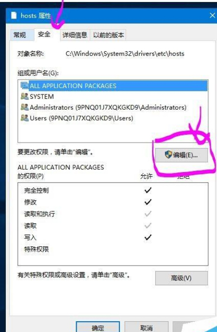 win10系统屏蔽指定网站的操作步骤