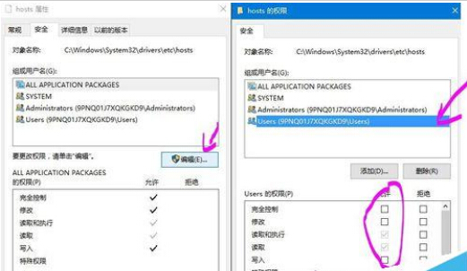 win10系统屏蔽指定网站的操作步骤