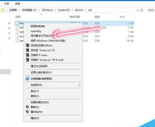 win10系统屏蔽指定网站的操作步骤