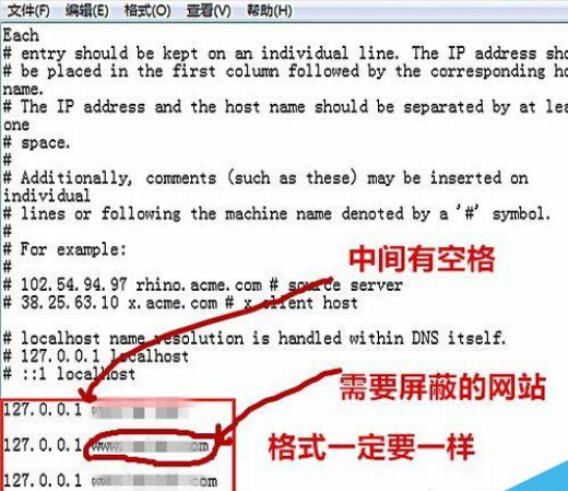 win10系统屏蔽指定网站的操作步骤