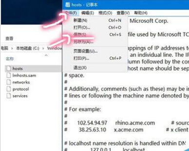 win10系统屏蔽指定网站的操作步骤