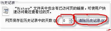 win7系统地址栏中网址删除的教程介绍