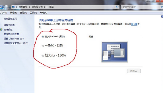 win7系统字体显示比例自定义更改的还原方案