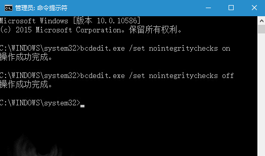 win10系统设置永久禁用win10驱动程序强制签名的思路