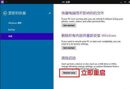 win10系统设置永久禁用win10驱动程序强制签名的思路