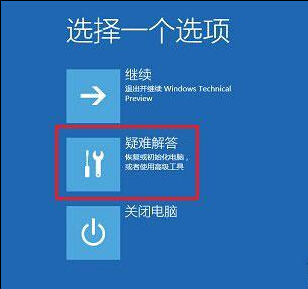 win10系统设置永久禁用win10驱动程序强制签名的思路