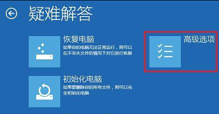 win10系统设置永久禁用win10驱动程序强制签名的思路