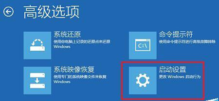 win10系统设置永久禁用win10驱动程序强制签名的思路