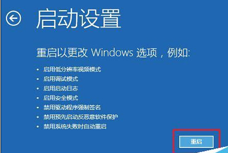 win10系统设置永久禁用win10驱动程序强制签名的思路