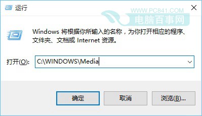 win10系统开机声音没有的办法介绍