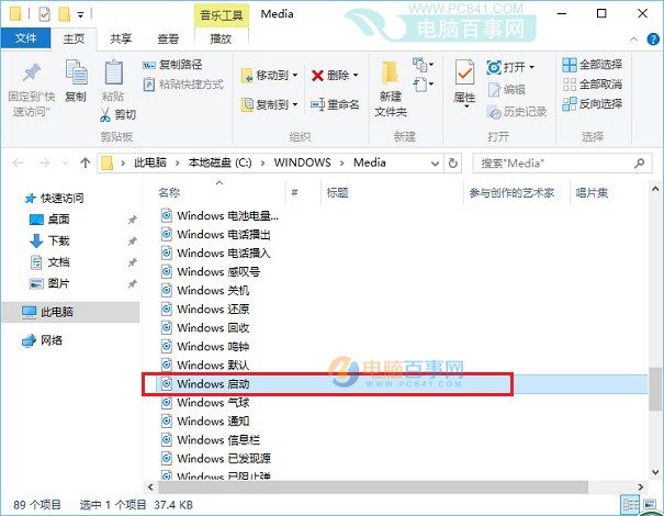 win10系统开机声音没有的办法介绍