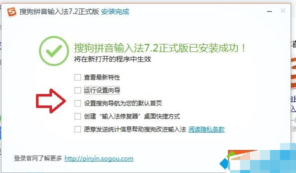 win10系统安装搜狗输入法的措施