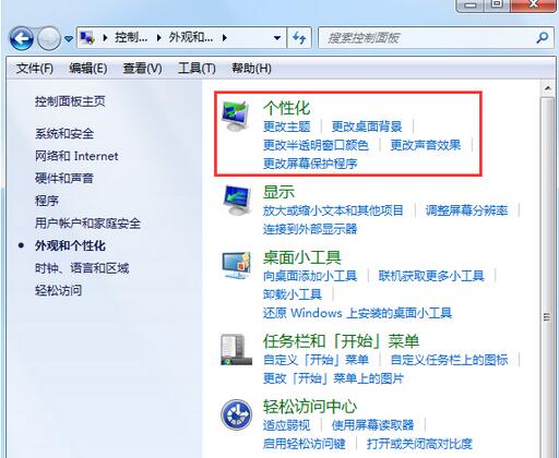 win7系统控制面板找回“我的文档”图标的设置方案