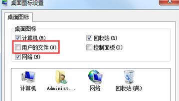 win7系统控制面板找回“我的文档”图标的设置方案