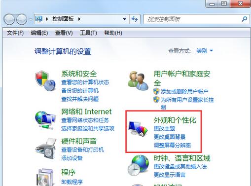 win7系统控制面板找回“我的文档”图标的设置方案