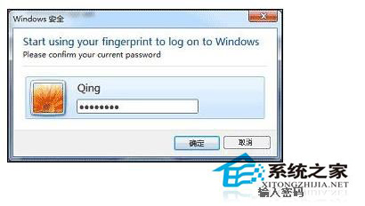 win7系统笔记本指纹识别的操作步骤