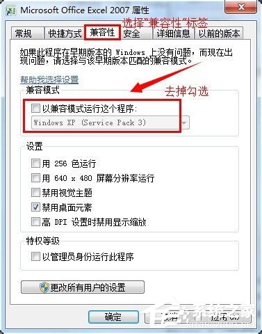 win7系统提示“配色方案已更改为Windows7 Basic”的恢复技巧