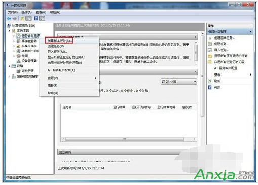 win7系统开机后自动宽带连接的详细办法