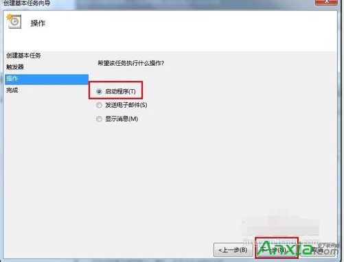 win7系统开机后自动宽带连接的详细办法