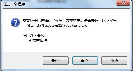 win7系统开机后自动宽带连接的详细办法