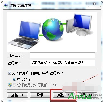 win7系统开机后自动宽带连接的详细办法