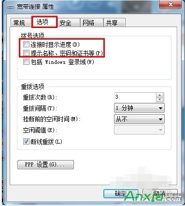 win7系统开机后自动宽带连接的详细办法