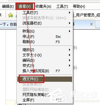 win7系统网页不能复制的步骤介绍