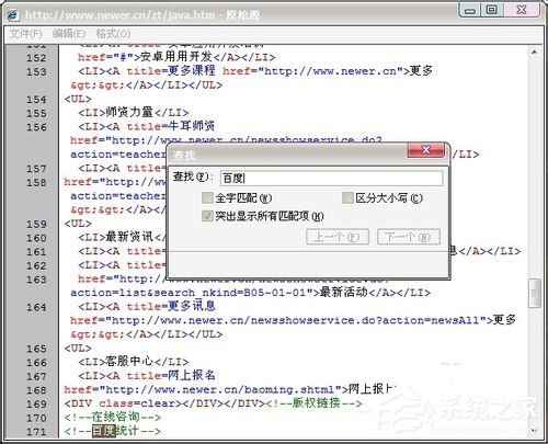 win7系统网页不能复制的步骤介绍