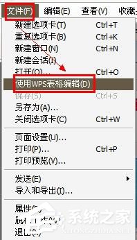 win7系统网页不能复制的步骤介绍