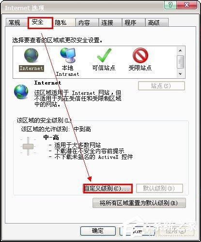 win7系统网页不能复制的步骤介绍