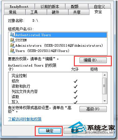 win7系统E盘拒绝访问的还原方法