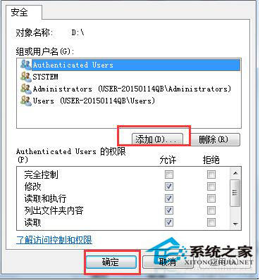 win7系统E盘拒绝访问的还原方法