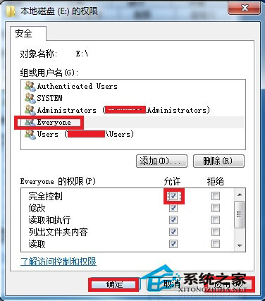 win7系统E盘拒绝访问的还原方法