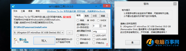 win10系统安装到U盘的操作技巧