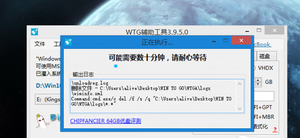 win10系统安装到U盘的操作技巧