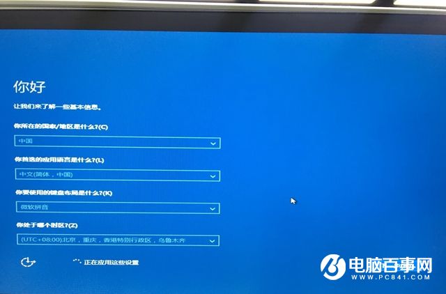 win10系统安装到U盘的操作技巧