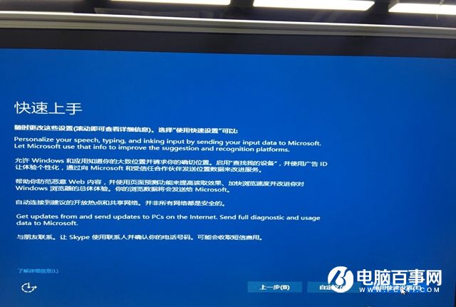 win10系统安装到U盘的操作技巧