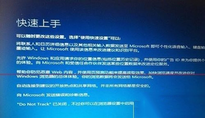 win10系统升级更新到99%蓝屏不断重启的设置步骤