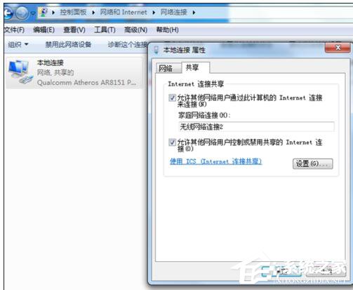 win7系统WiFi共享精灵手机连不上的教程