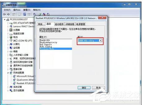 win7系统WiFi共享精灵手机连不上的教程