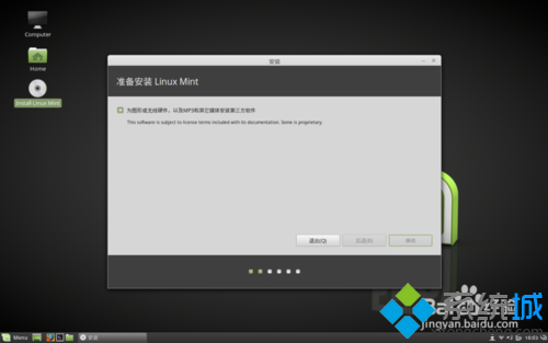 win7系统安装Mint Linux 18的解决方法