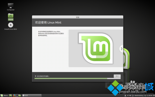 win7系统安装Mint Linux 18的解决方法