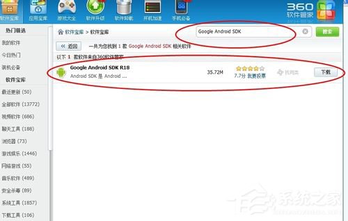 win7系统电脑上玩安卓应用的办法介绍