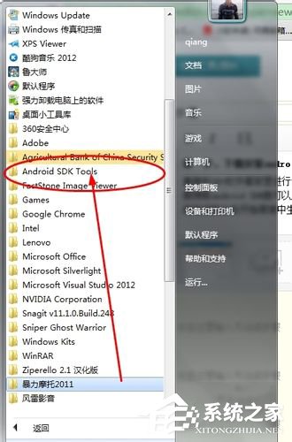 win7系统电脑上玩安卓应用的办法介绍